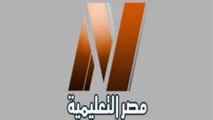 تردد قناة مصر التعليمية الجديد 2021